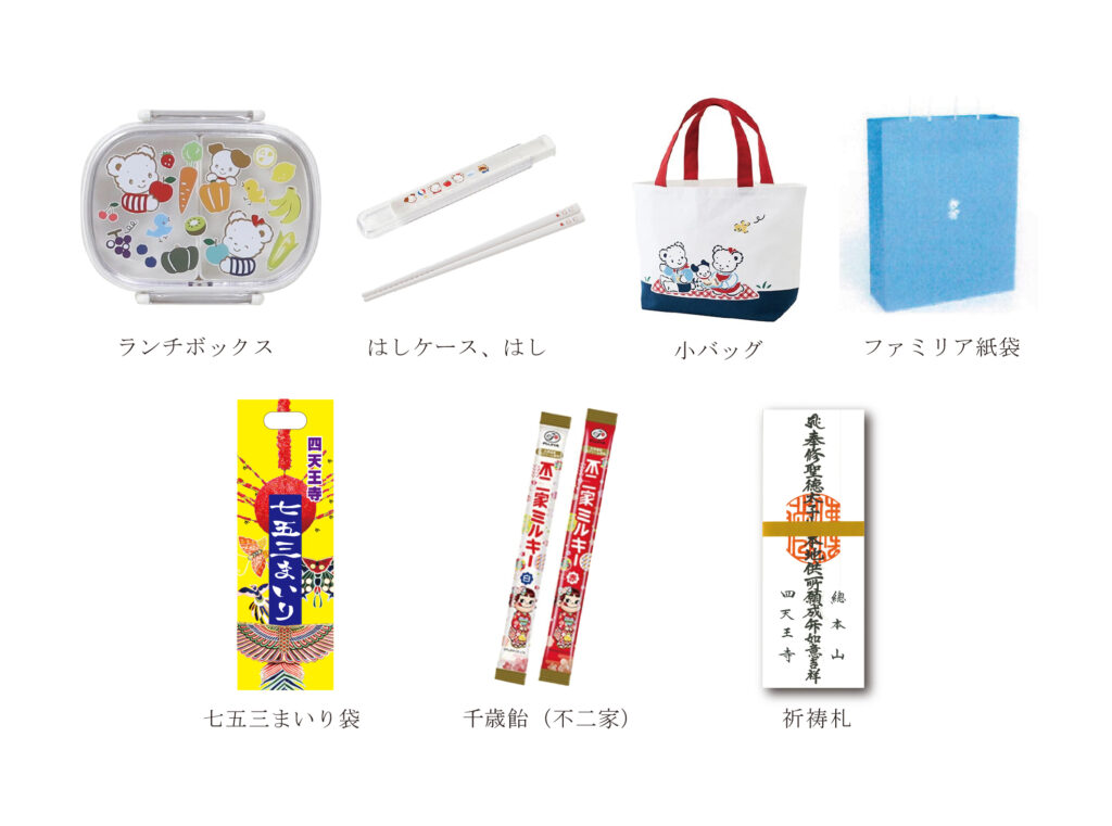 3歳 記念品