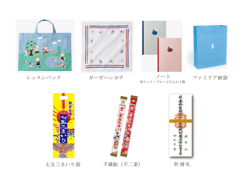 5歳 記念品