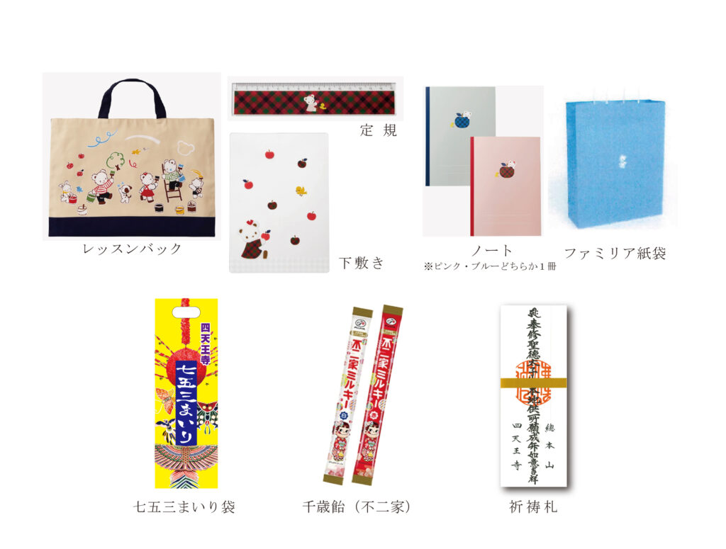 7歳 記念品