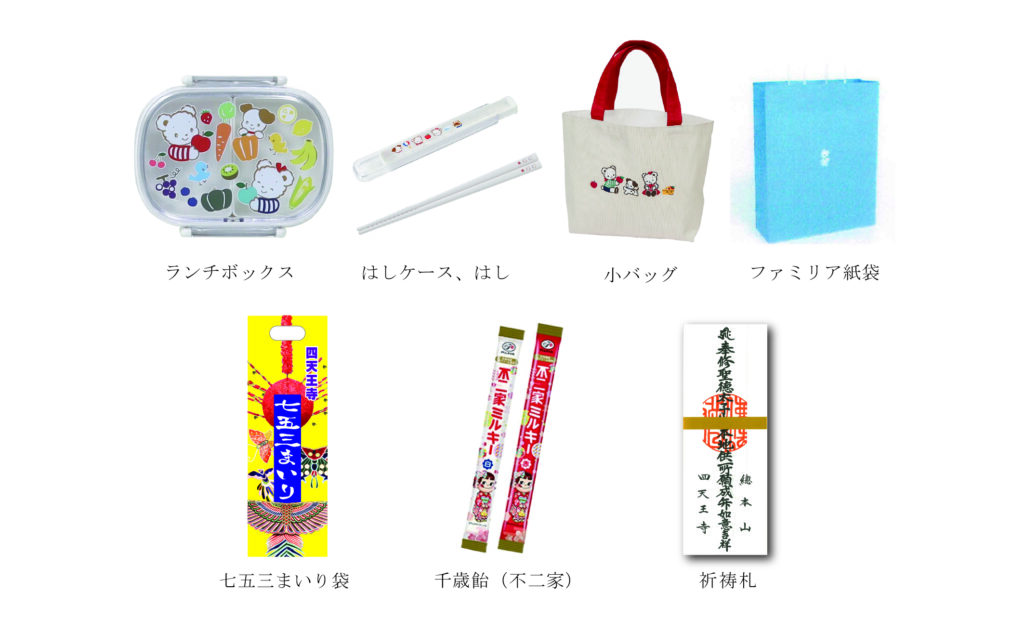 3歳 記念品