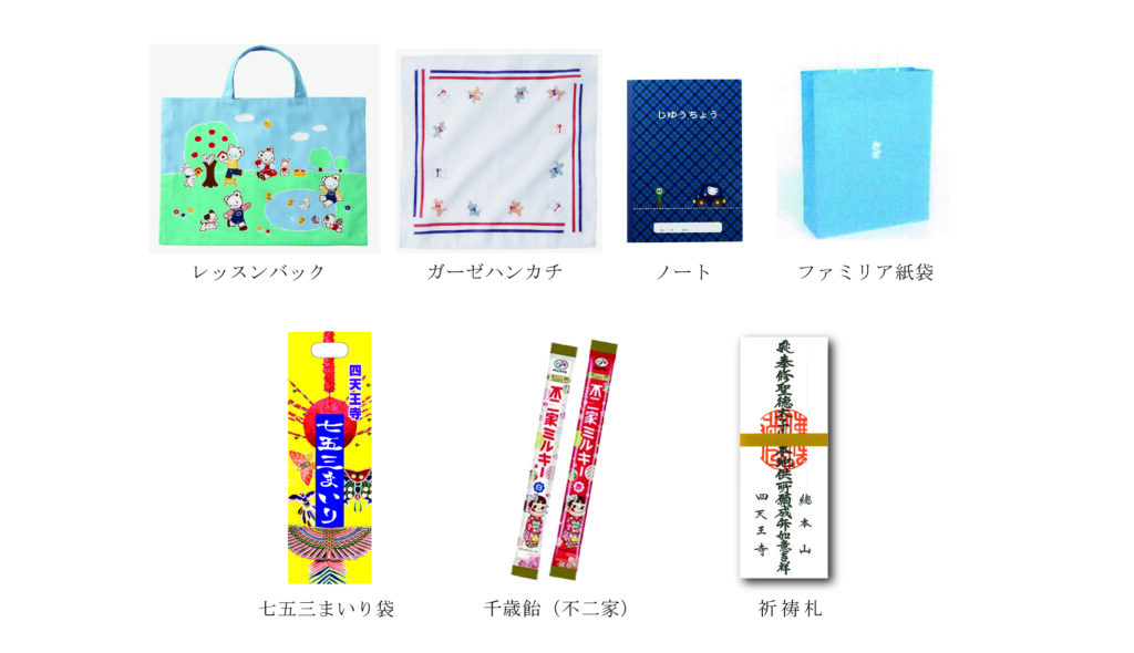 5歳 記念品